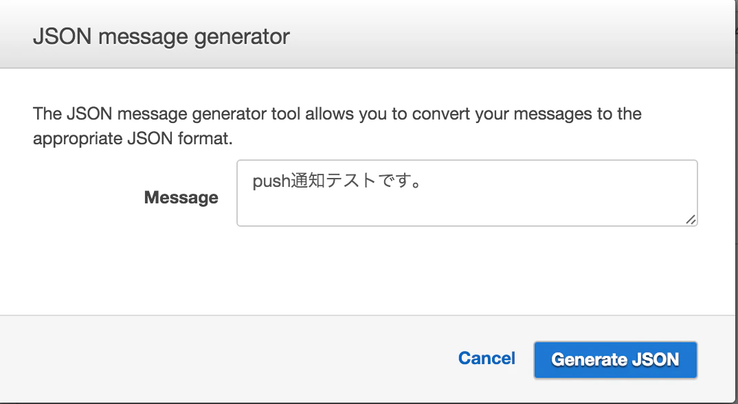 AWS_SNS_create_message_input.png AWS_SNS_create_message_input.png