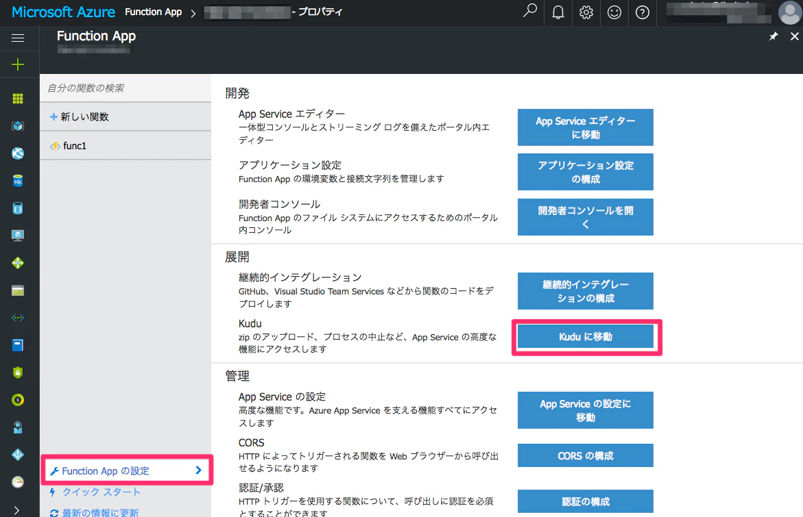 Azure_functions_to_kudu.png Azure_functions_to_kudu.png