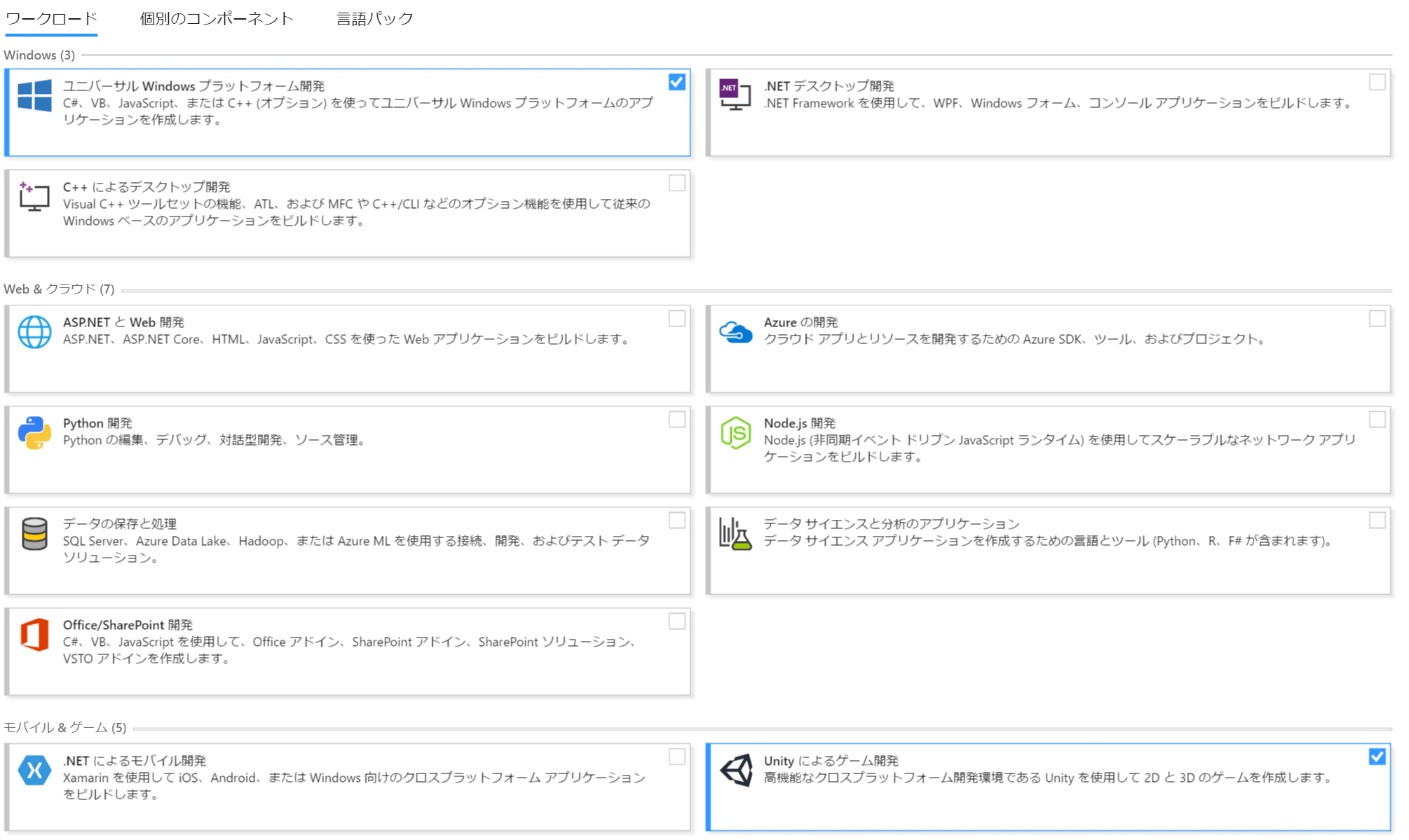 visual studio 2017 install.PNG