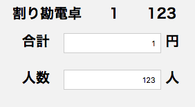 スクリーンショット 2017-01-28 12.55.00.png