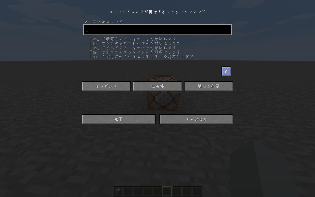 Minecraftのコマンドで遊んでみる Qiita Minecraftのコマンドで遊んでみる Qiita