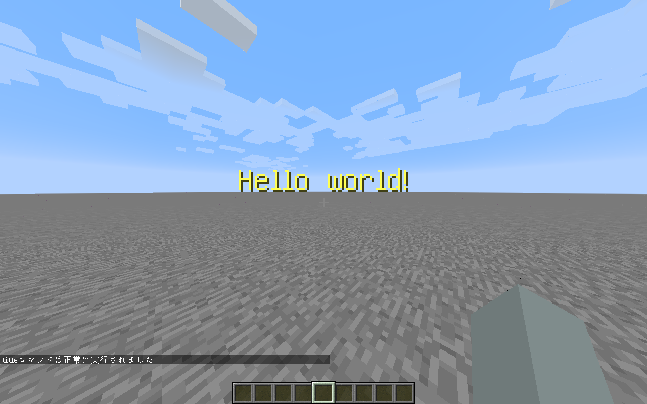 Minecraftのコマンドで遊んでみる Qiita Minecraftのコマンドで遊んでみる Qiita