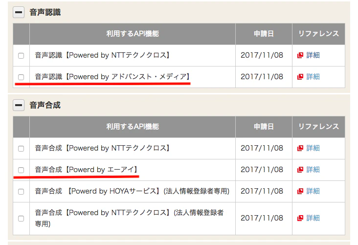 スクリーンショット 2017-11-08 10.38.27.png