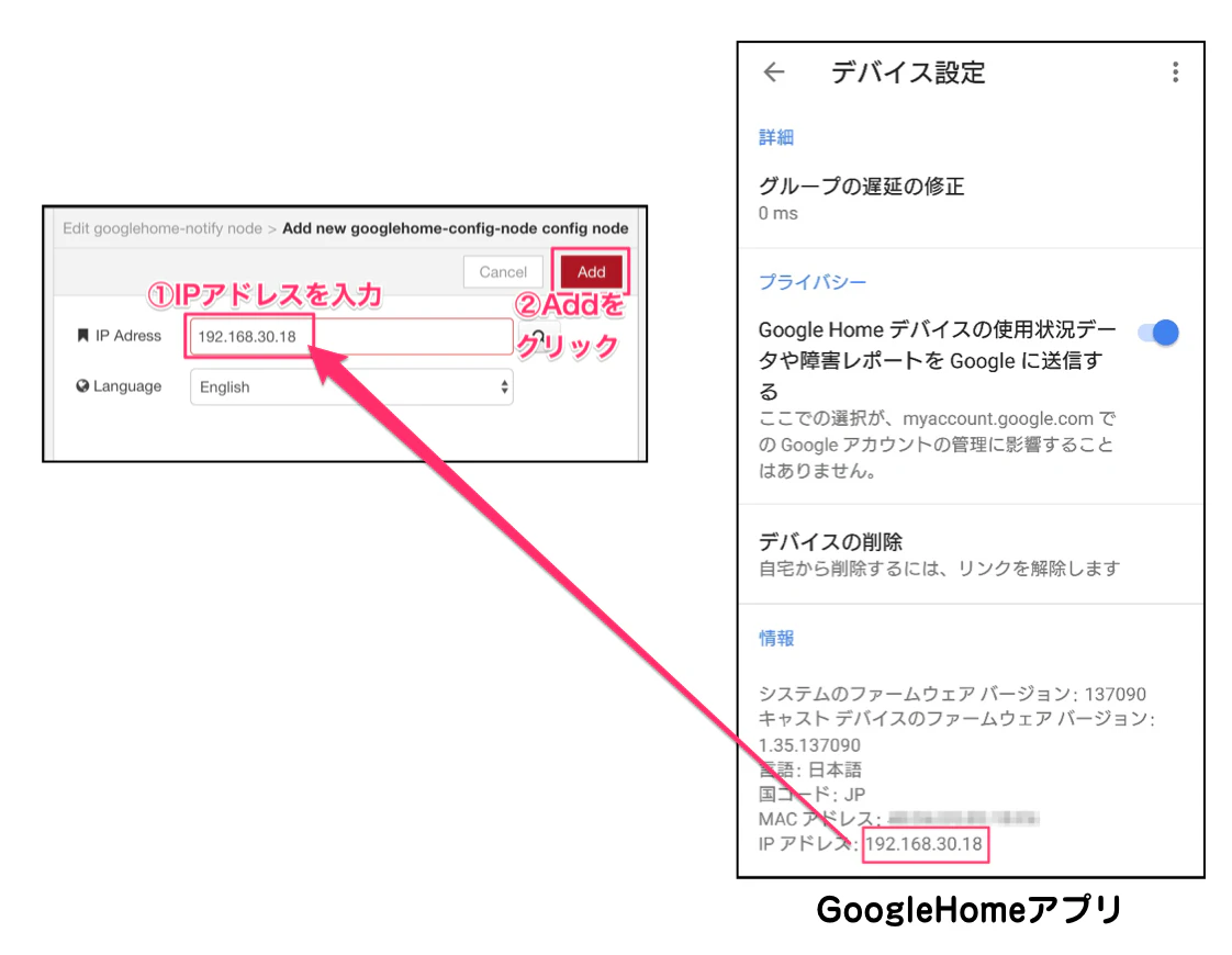 googlehome_001.png