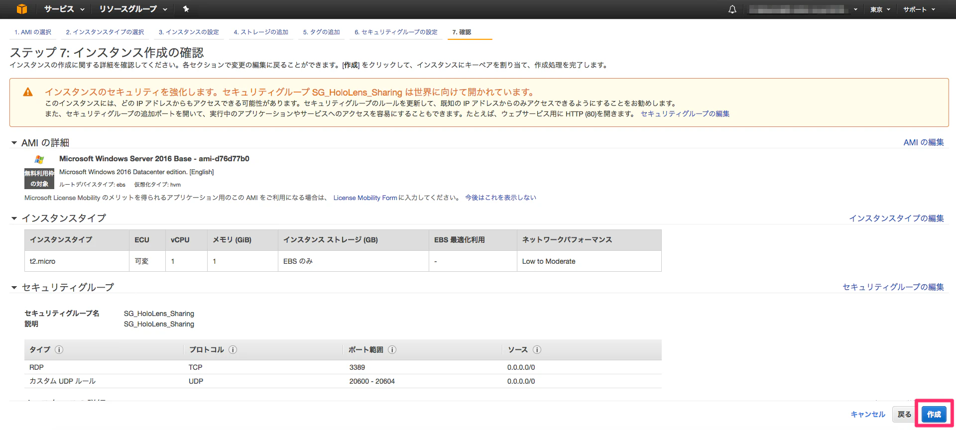 EC2_107.png