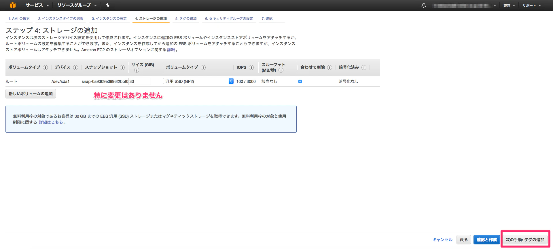 EC2_104.png