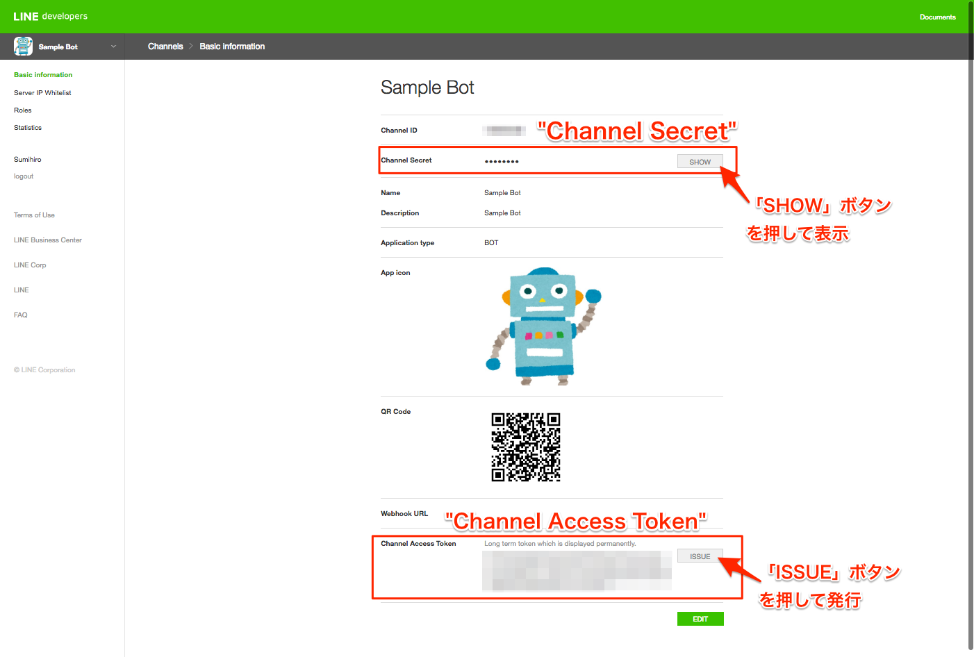 Channel SecretとChannel Access Tokenを取得