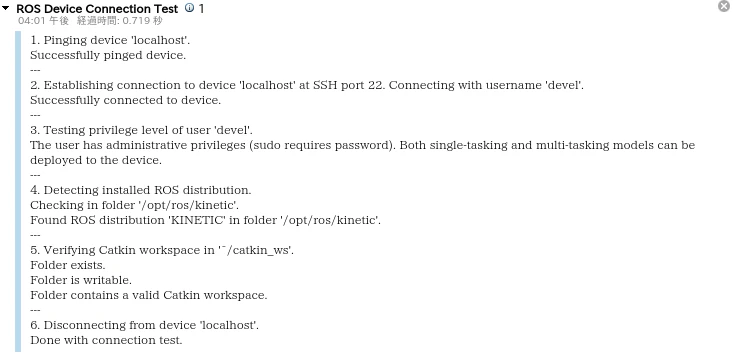 matlab_ros_ssh_sccess.png