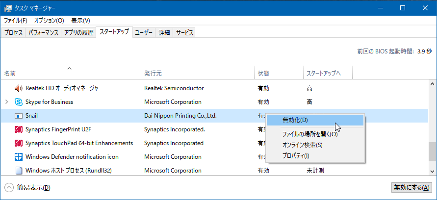 タスク マネージャー-2018-09-21 17_38_26.png