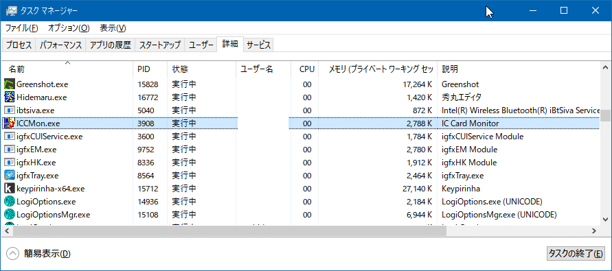 タスク マネージャー-2018-09-21 17_15_10.png