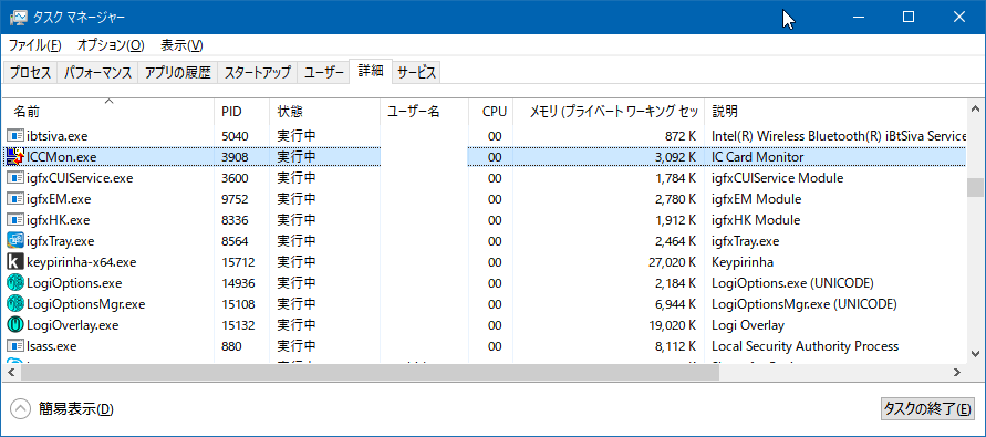 Windows10のタスクマネージャーのプロセスタブにプロセスが表示されない問題を解決した Qiita