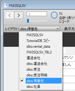 11_FMPro15_SQLServerに接続して表示したテーブル.png