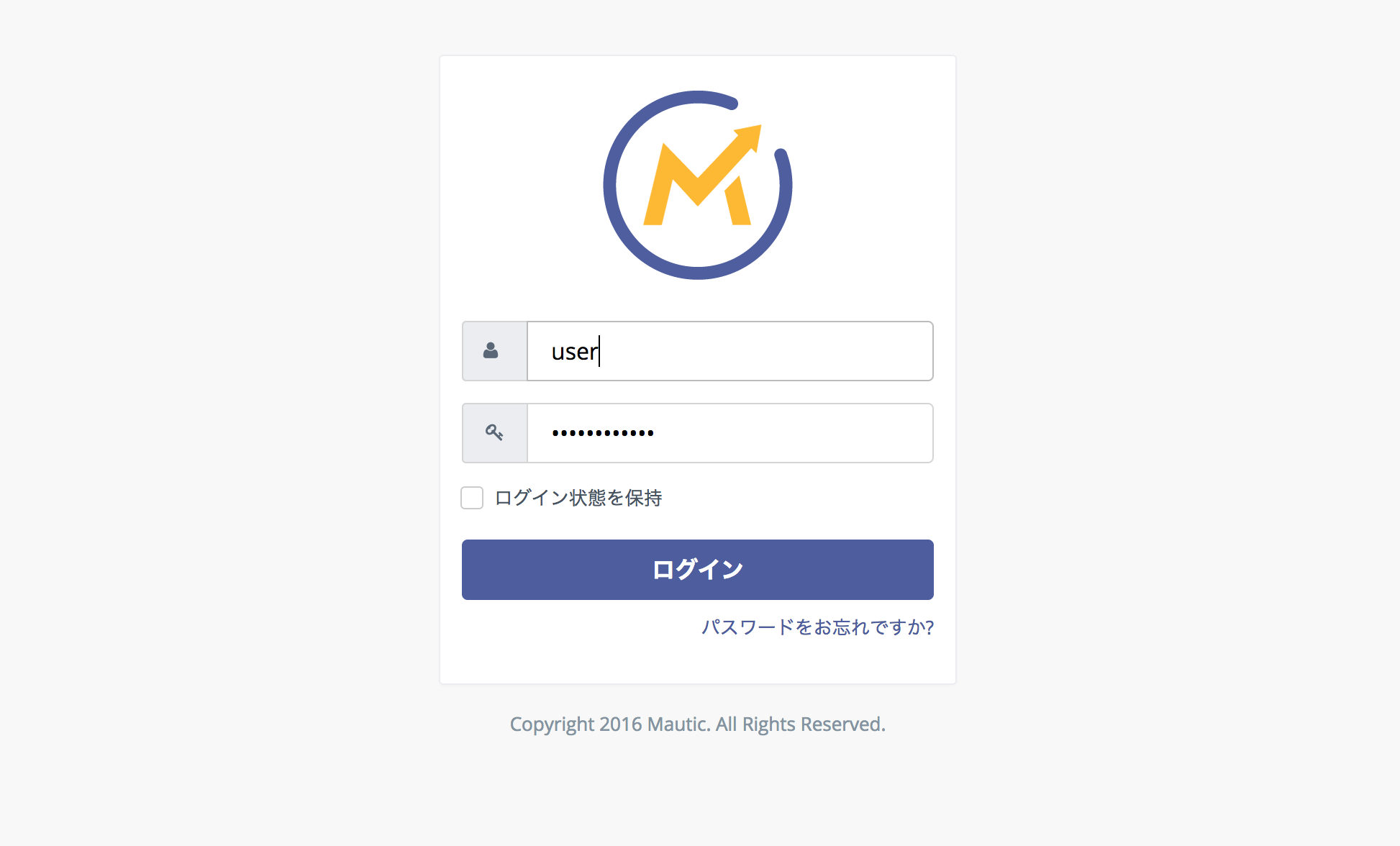 mautic_login.png