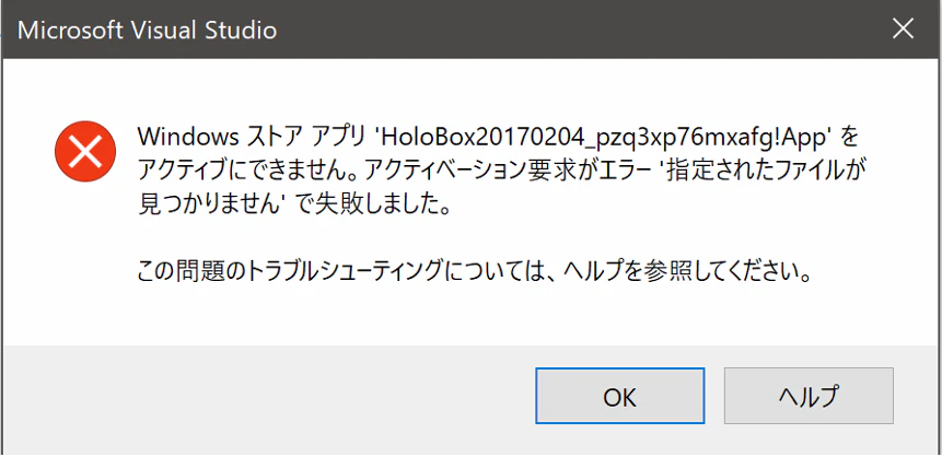 Activation Error