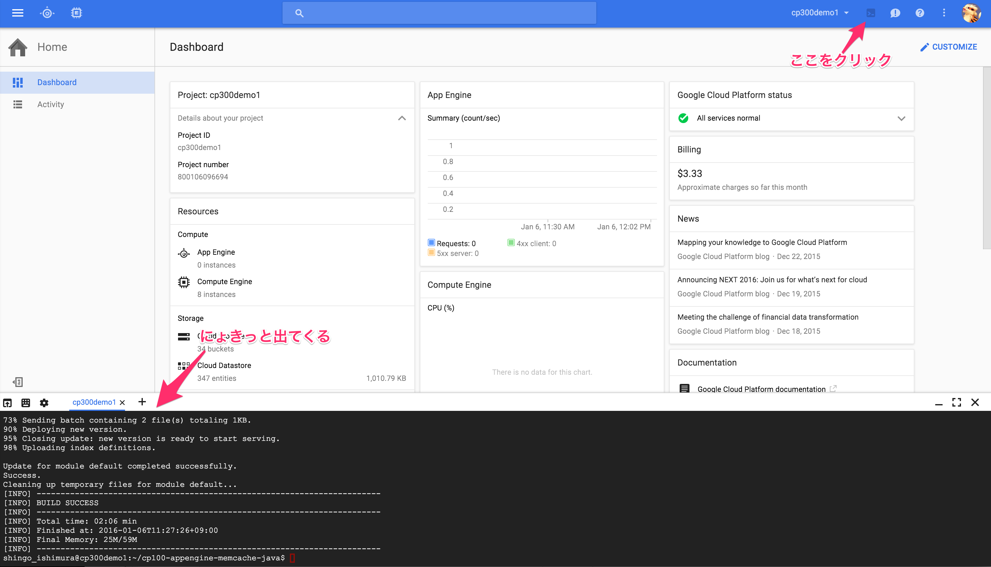 Home_-_cp300demo1_and_Google_Cloud_ShellでApp_Engine_DevServerを動かす.png