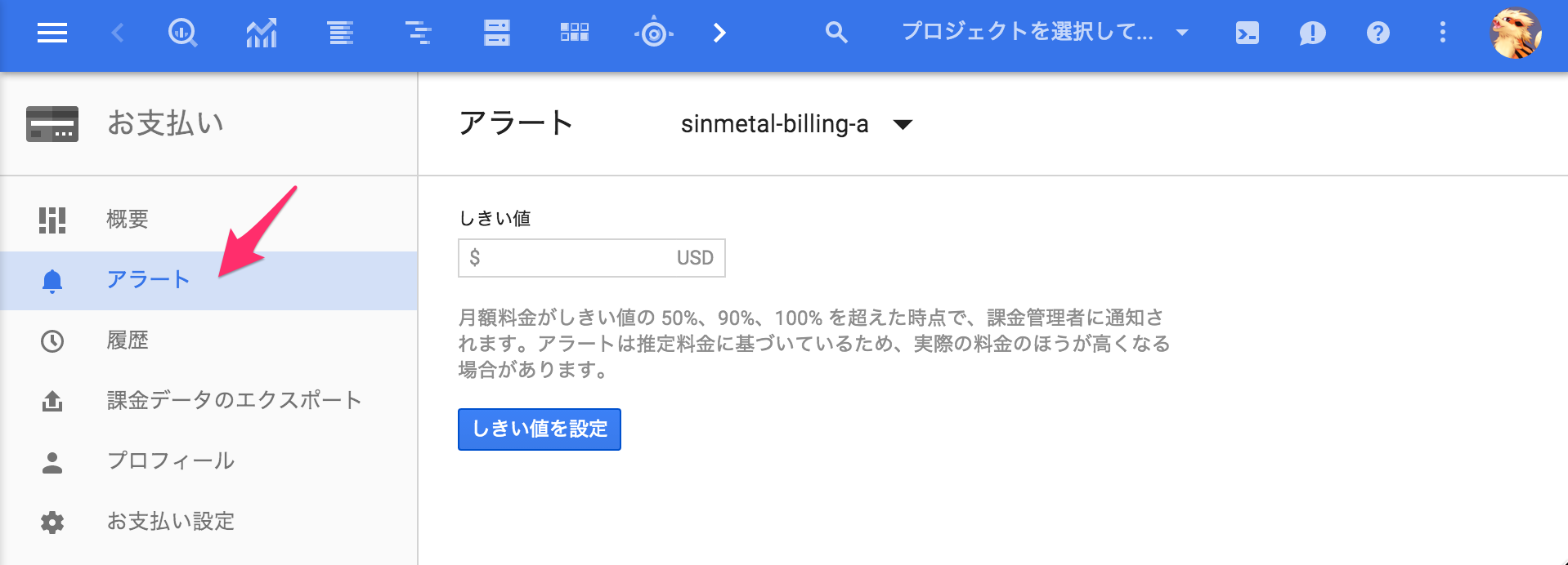 billing-alert.png