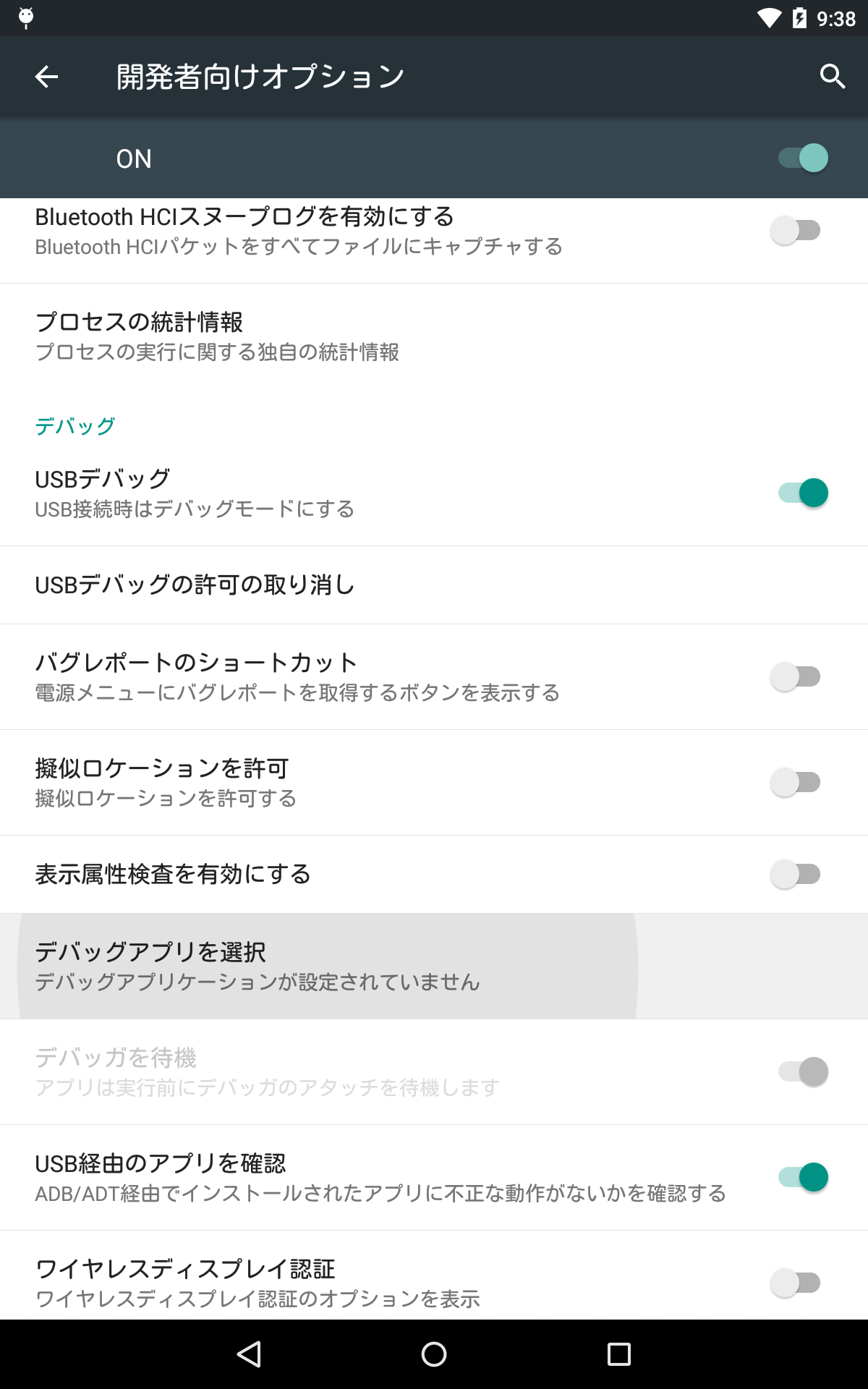 device-2015-07-11-093830.png