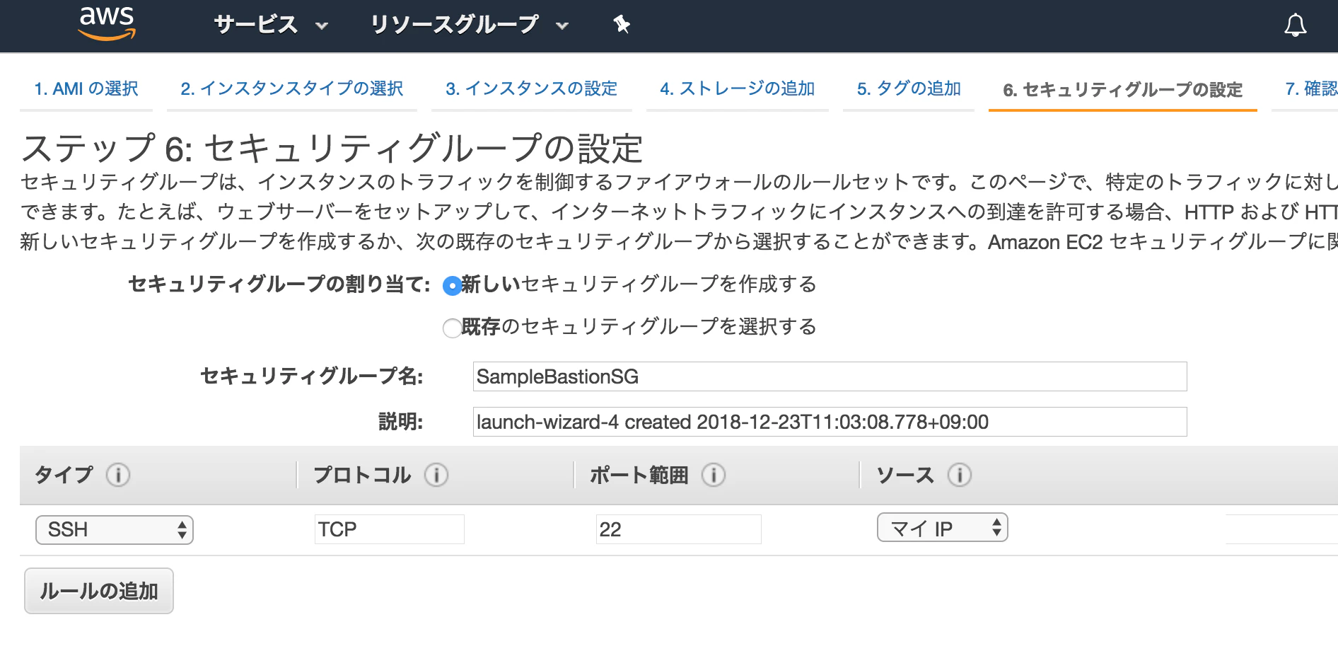 スクリーンショット 2018-12-23 11.04.20.png