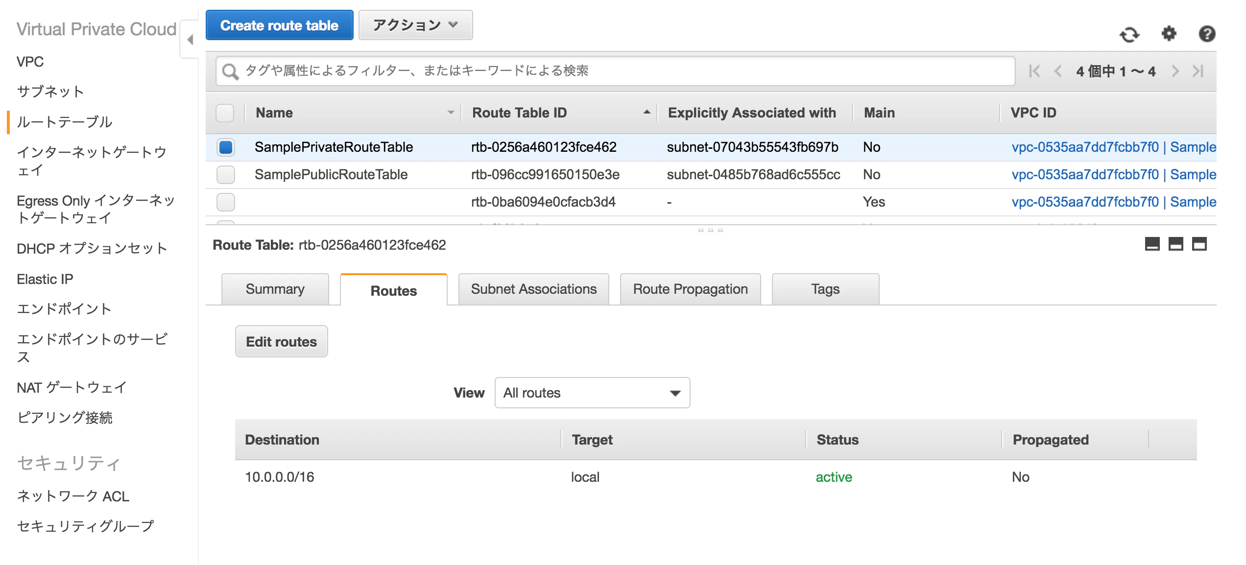 スクリーンショット 2018-12-23 12.40.44.png