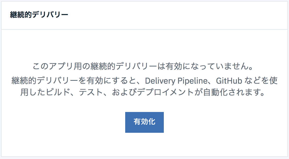 スクリーンショット 2018-08-15 20.37.53.png