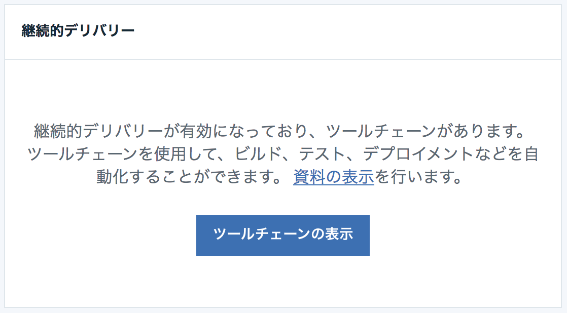 スクリーンショット 2018-08-15 20.43.12.png