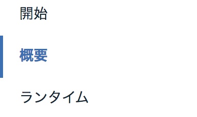 スクリーンショット 2018-08-15 20.36.02.png