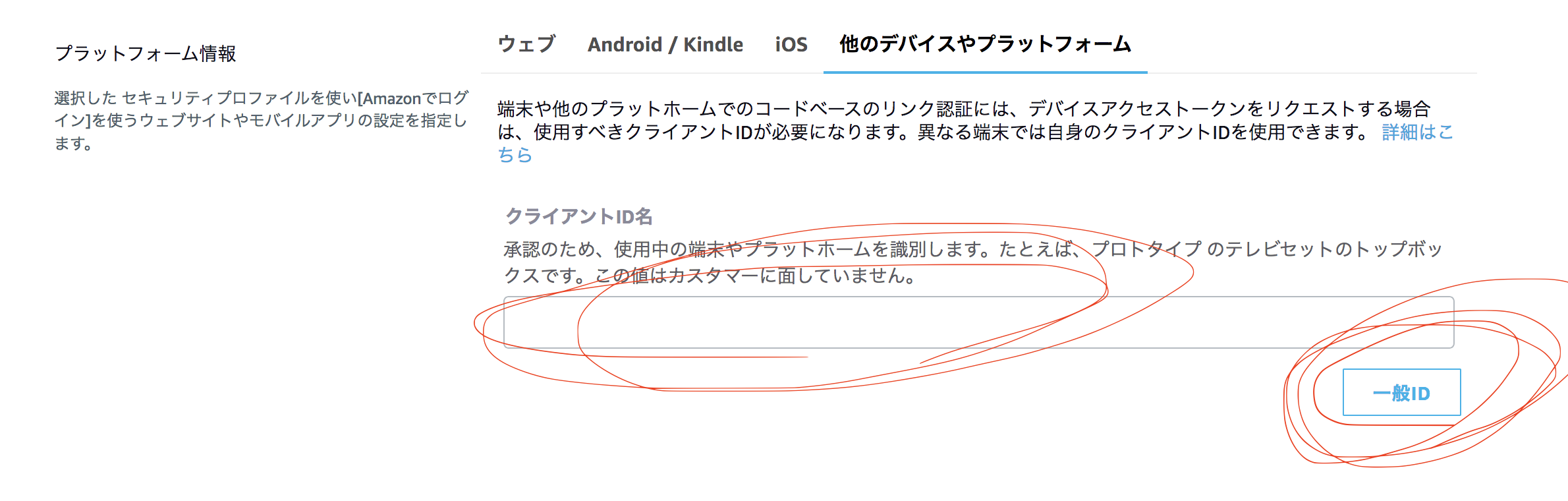 スクリーンショット 2018-07-08 20.54.49.png