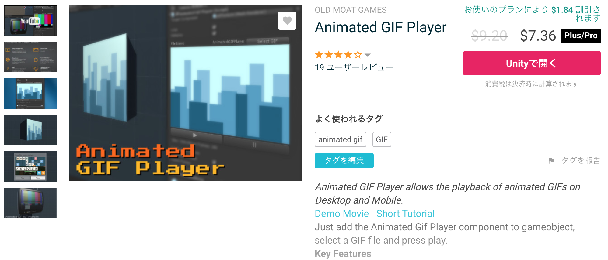 Animated_GIF_Player_-_Asset_Store.png