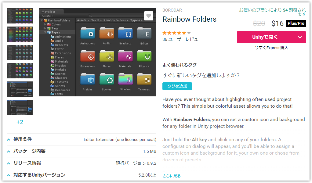 Rainbow Folders - Asset Store - Google Chrome 2018-08-29 17.45.32.png