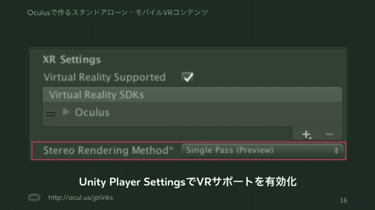 手軽にOculus_Go用アプリの負荷を削減したり、見栄えを良くしたりする方法【Unity】【VR】【Oculus_Go】_【Unite_2018_Tokyo】_-___3_kanのメモ帳_.png