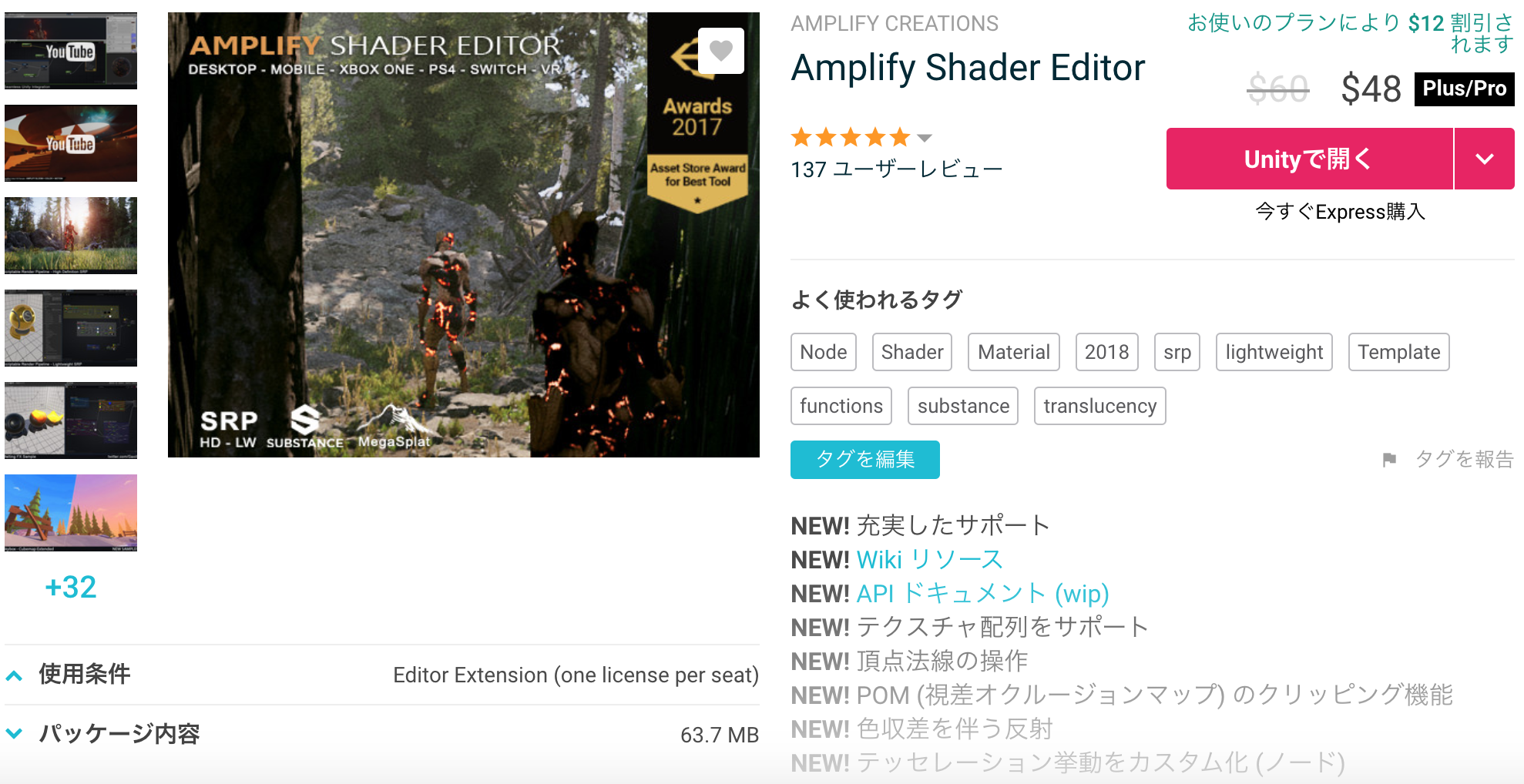 Amplify_Shader_Editor_-_Asset_Store.png
