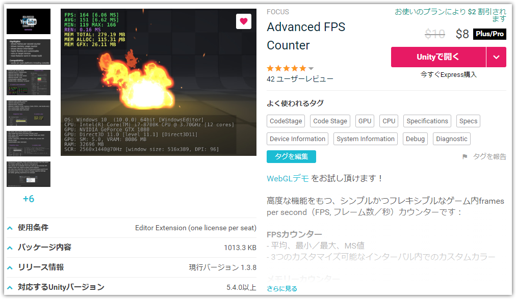 Advanced FPS Counter - Asset Store - Google Chrome 2018-08-29 17.48.10.png