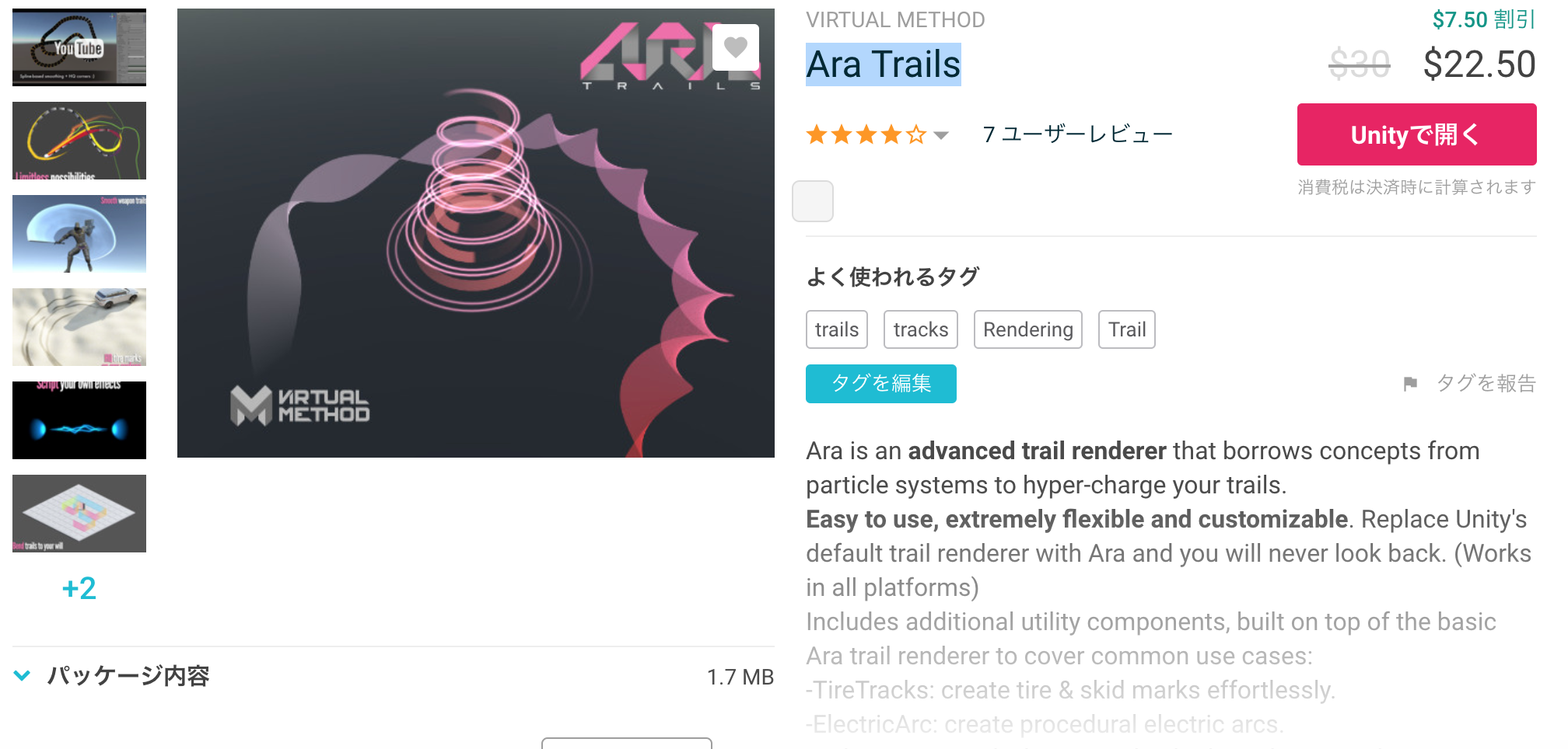 Ara_Trails_-_Asset_Store.png