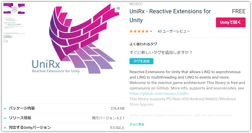 UniRx - Reactive Extensions for Unity - Asset Store - Google Chrome 2018-08-29 18.11.22.png