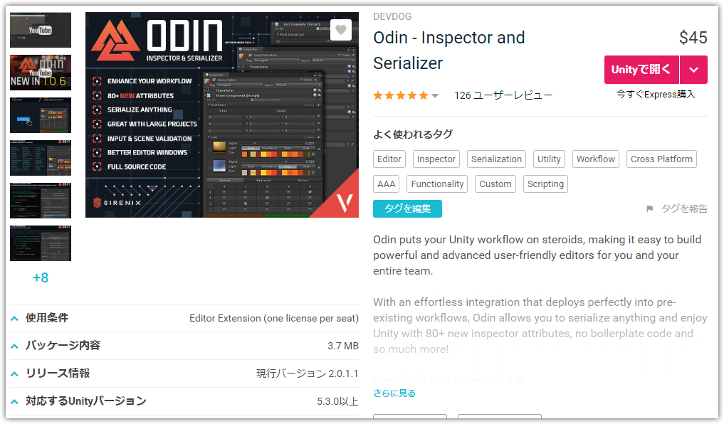 Odin - Inspector and Serializer - Asset Store - Google Chrome 2018-08-29 18.02.54.png