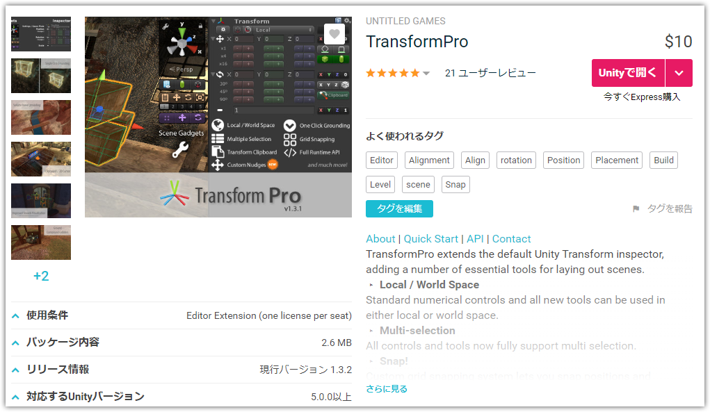 TransformPro - Asset Store - Google Chrome 2018-08-29 18.00.32.png