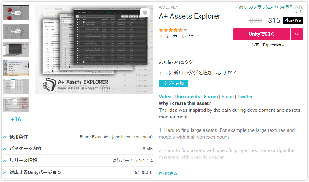 A+ Assets Explorer - Asset Store - Google Chrome 2018-08-29 18.19.22.png