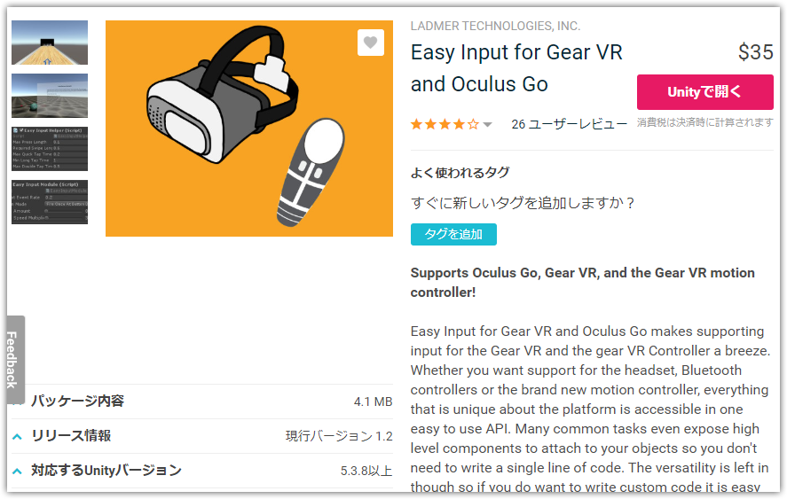Easy Input for Gear VR and Oculus Go - Asset Store - Google Chrome 2018-08-30 15.24.03.png