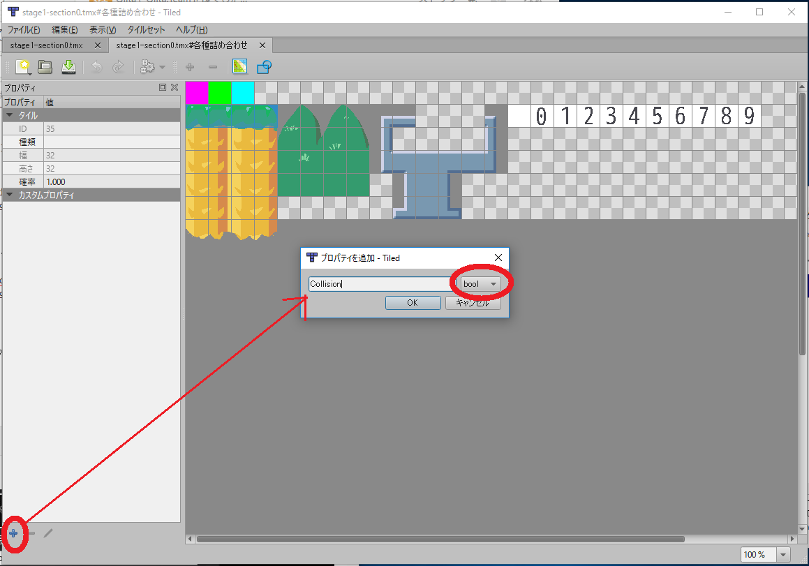 Tiled Map Editor でタイルに地面フラグを設定しようぜ Qiita Tiled Map Editor でタイルに地面フラグを設定しようぜ Qiita