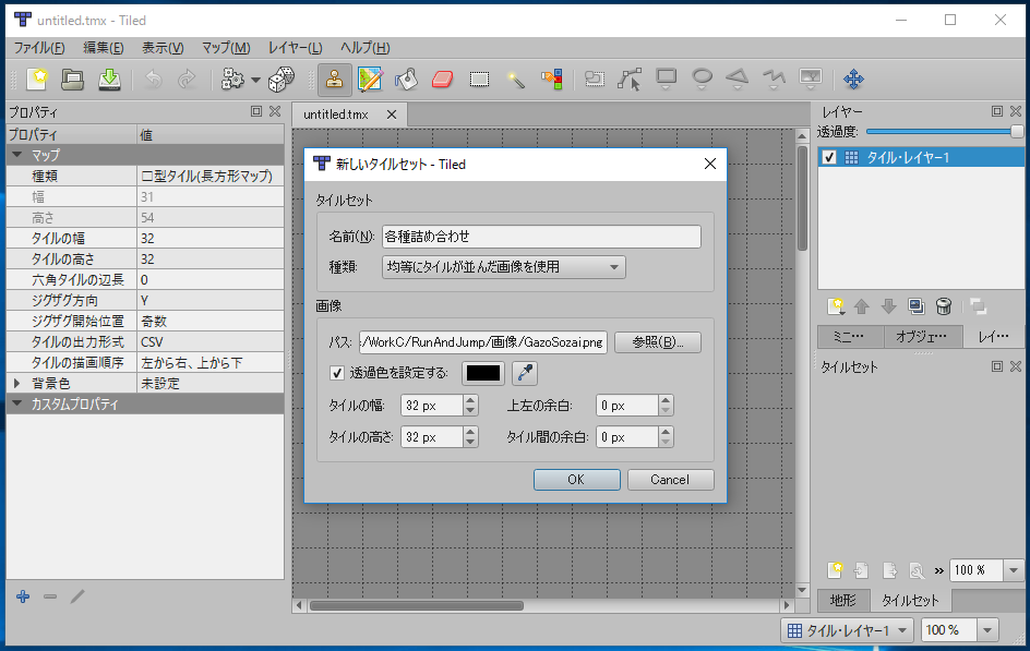 Tiled Map Editor をインストールしよう Qiita Tiled Map Editor をインストールしよう Qiita