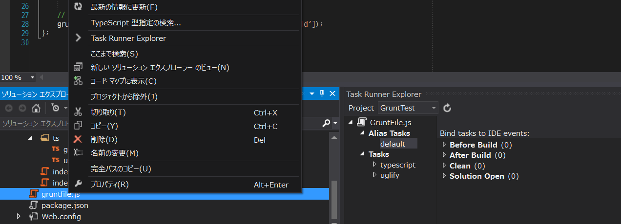 VSCode的任务管理与自动化