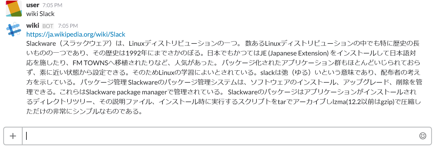 Slack_wiki.png