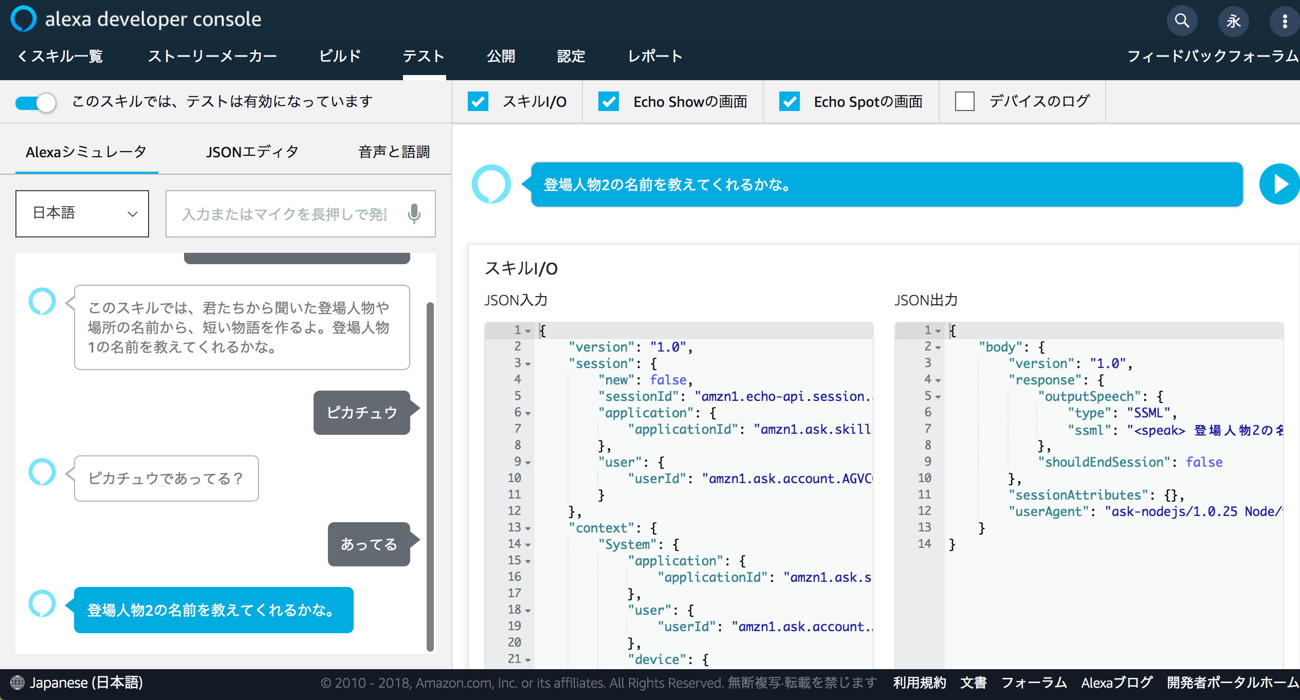 Google_Chrome_-_developer_amazon_com_-_Alexa_Skills_Kit_Developer_Console_-_Screen_Shot_2018-07-01_22_37_13.png