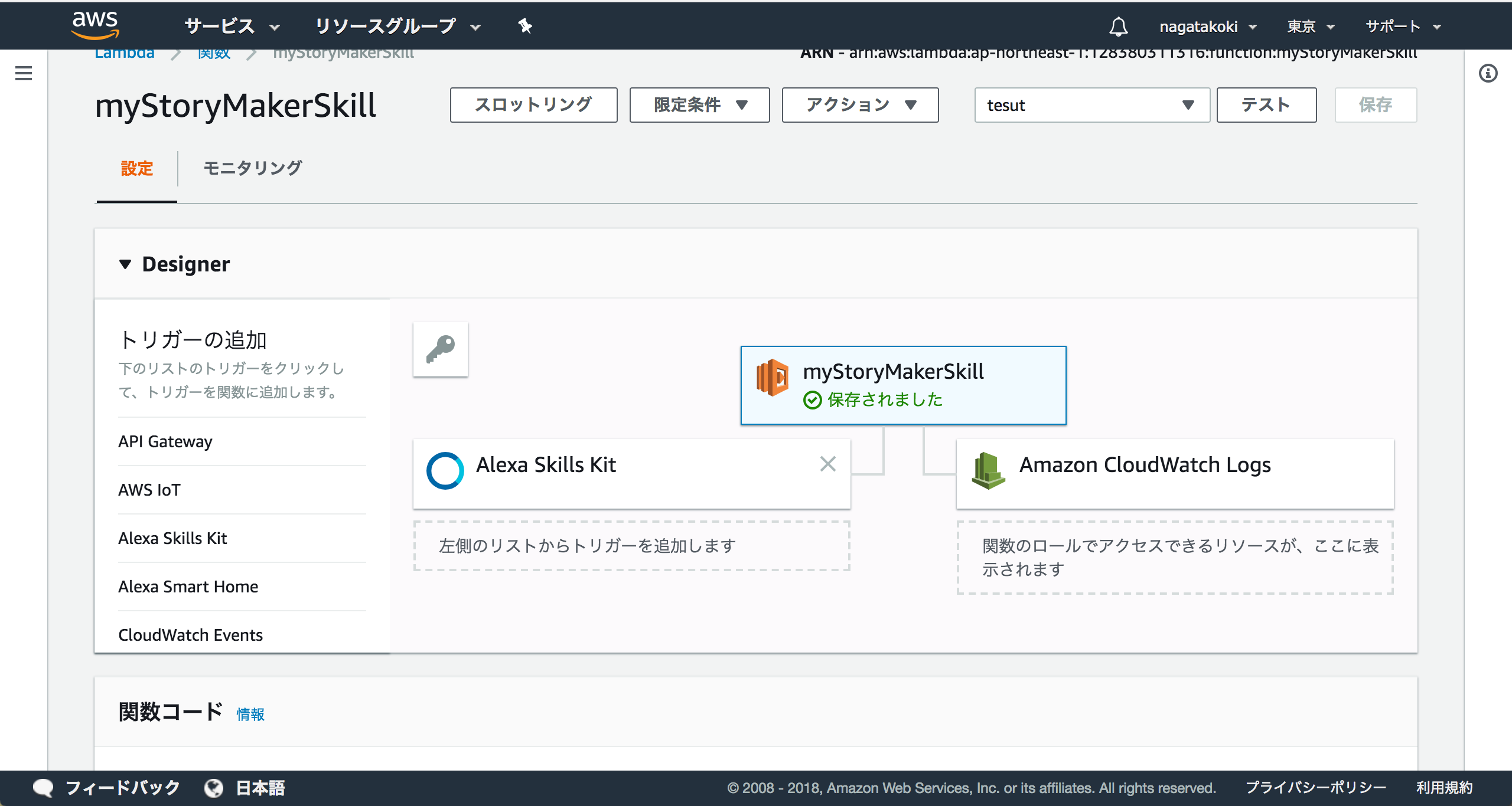 Google_Chrome_-_ap-northeast-1_console_aws_amazon_com_-_Lambda_Management_Console_-_Screen_Shot_2018-07-01_22_37_34.png