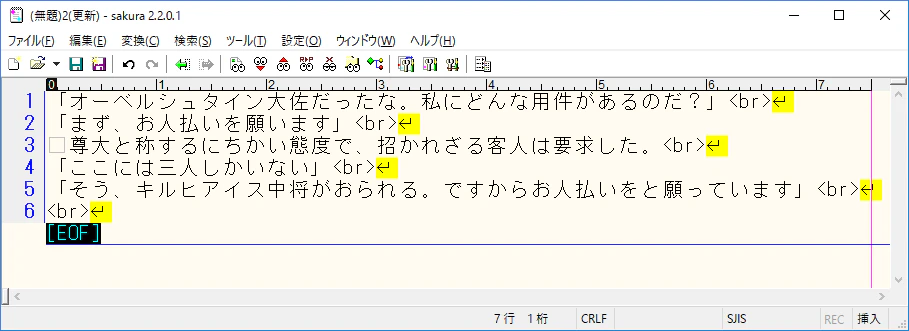 サクラエディタ プレインテキスト小説をhtml文書化したい人の為のタグ付けマクロ Qiita