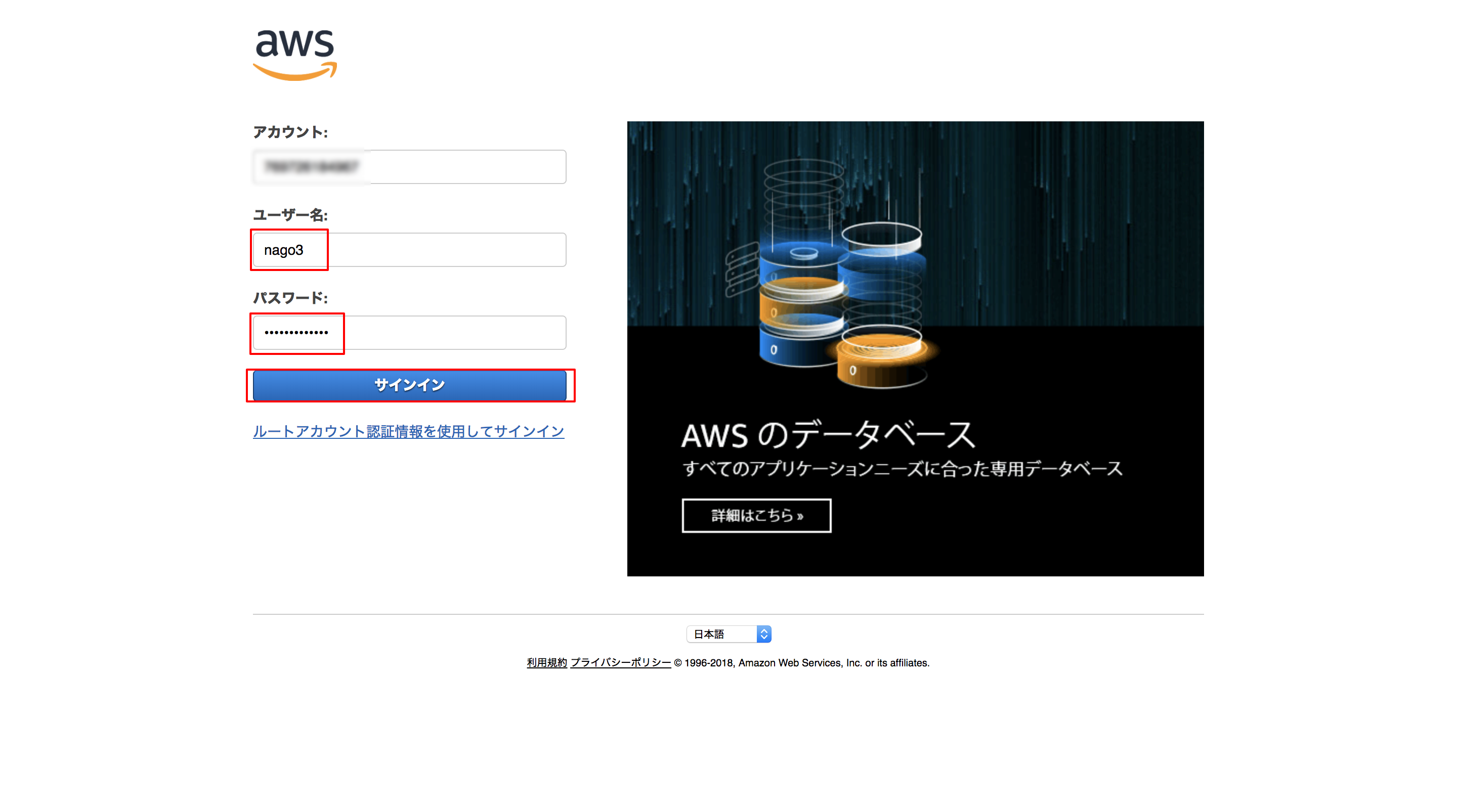 Amazon Web Services Sign In.png