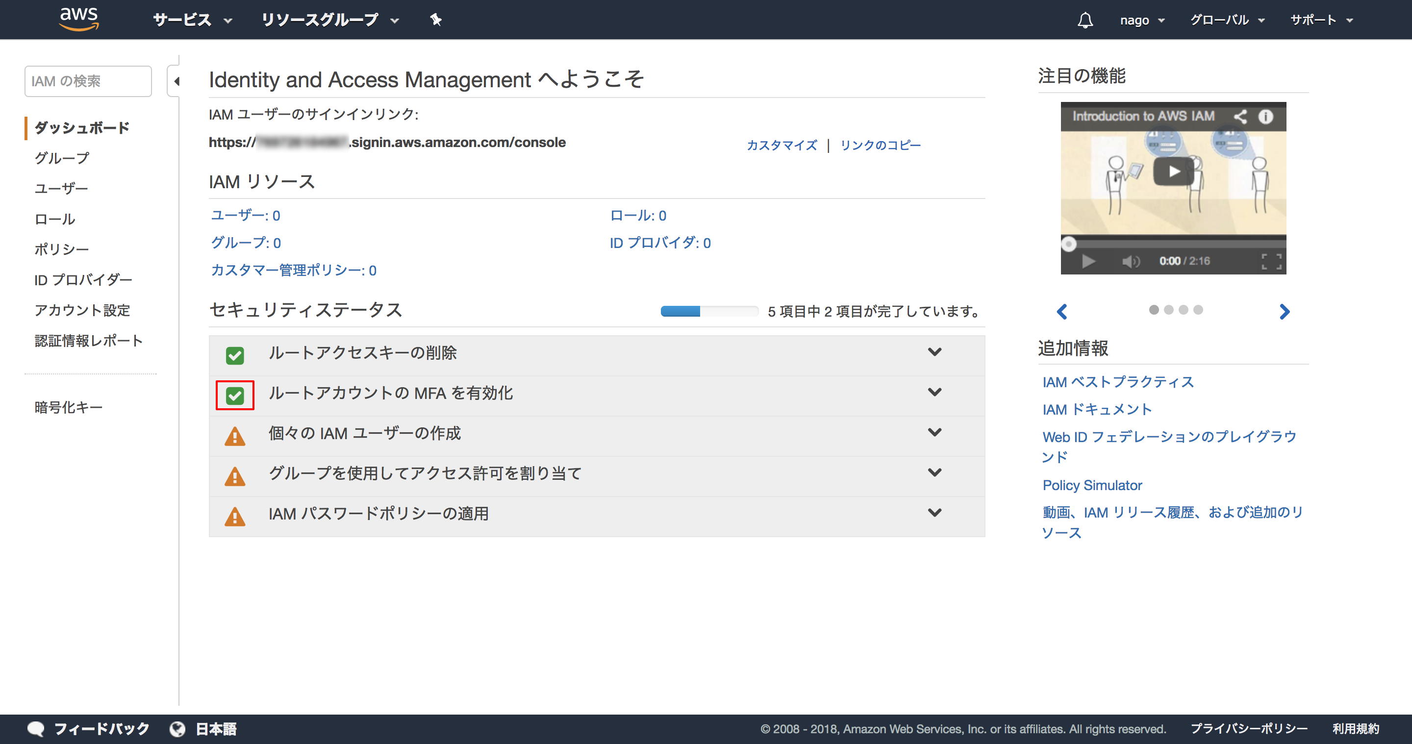 IAM Management Console (7).png
