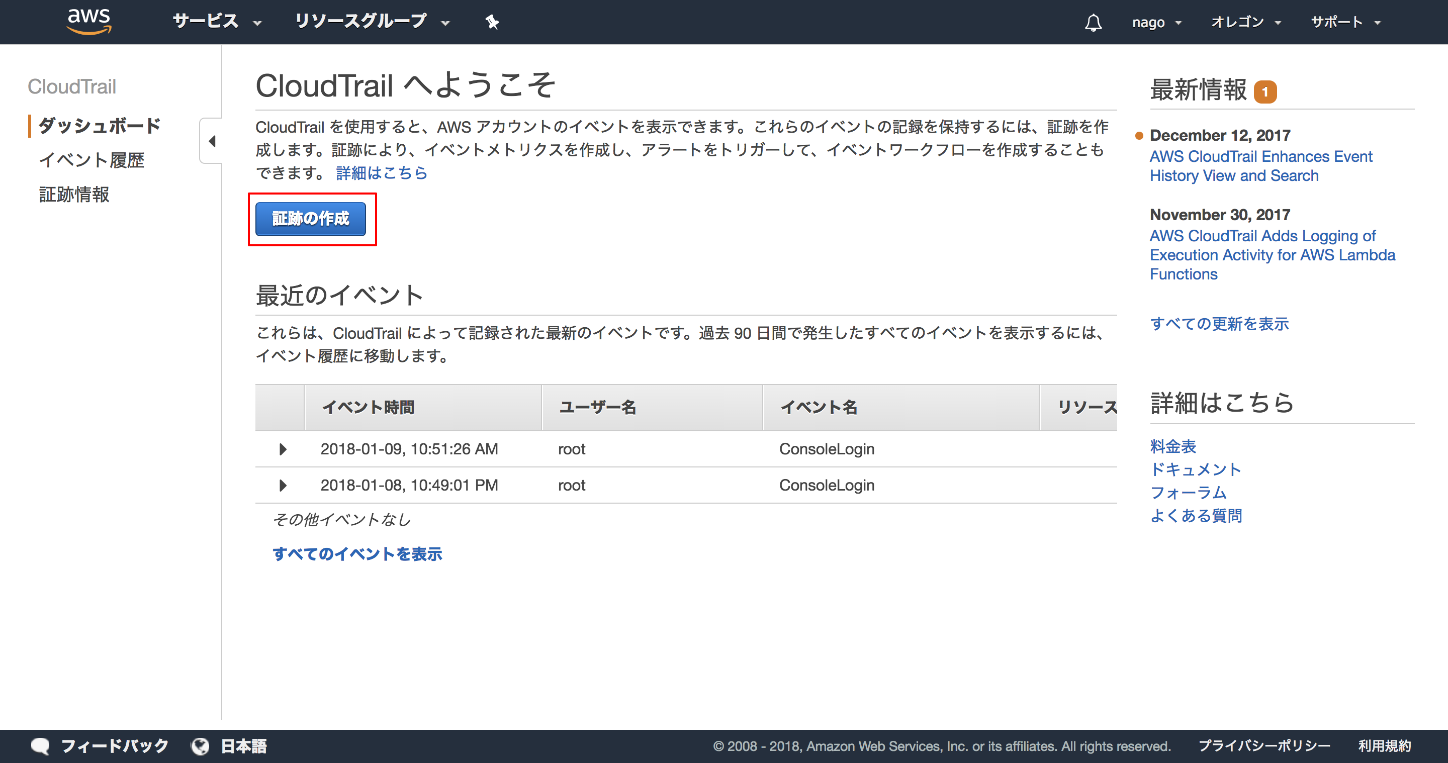 CloudTrail Management Console.png