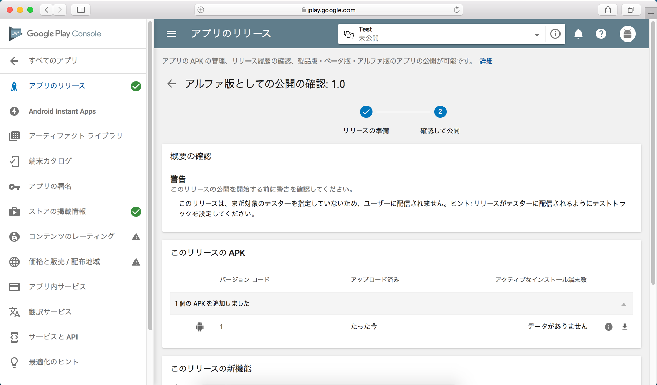 Google Play での Android アプリの配信方法 インストールとアップデート を試してみる Qiita Google Play での Android アプリの配信方法 インストールとアップデート を試してみる Qiita