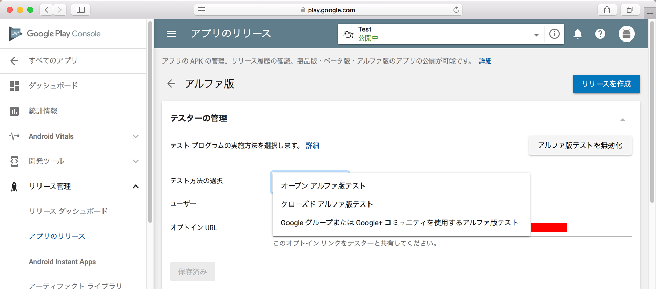 Google Play での Android アプリの配信方法 インストールとアップデート を試してみる Qiita Google Play での Android アプリの配信方法 インストールとアップデート を試してみる Qiita
